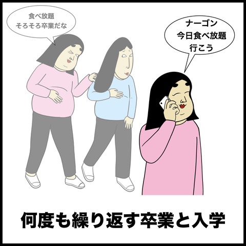 食べ放題あるある.009