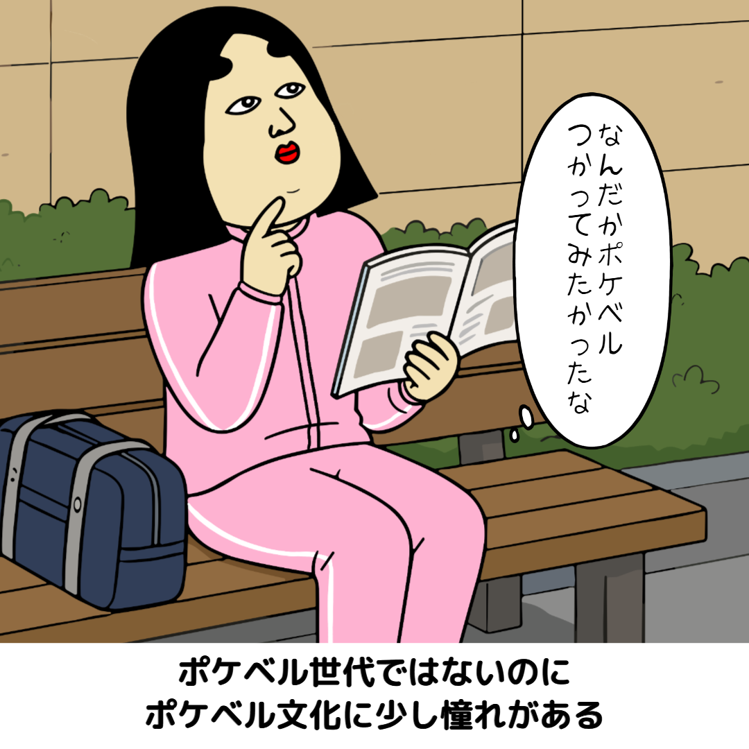 平成1桁生まれあるある|思わずクスッ