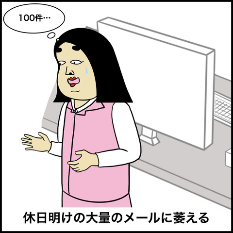 事務あるある.008