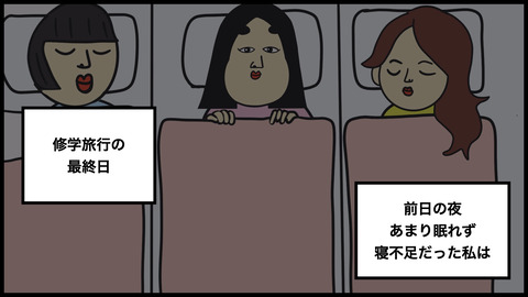 ７５７修学旅行.002