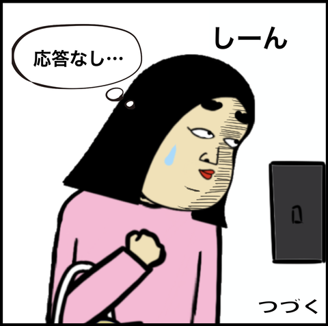 スクリーンショット 2020-10-04 12.01.17