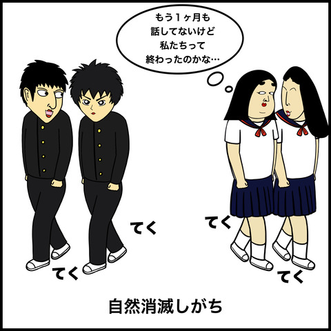 初恋あるある.009