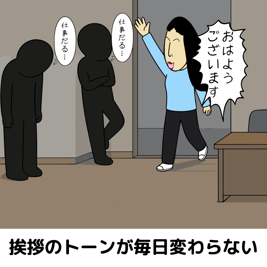 いつも機嫌がいい人あるある いつも機嫌がいい人あるある05