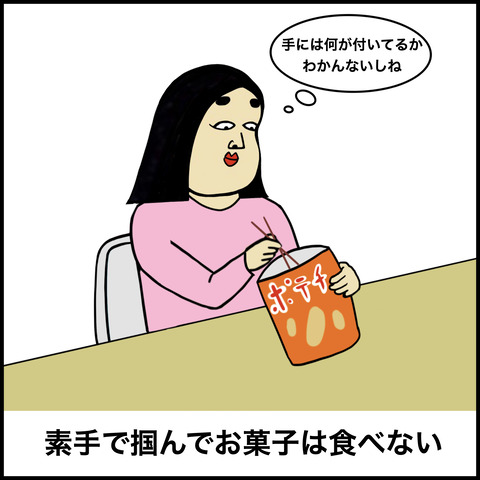 感染予防あるある.006