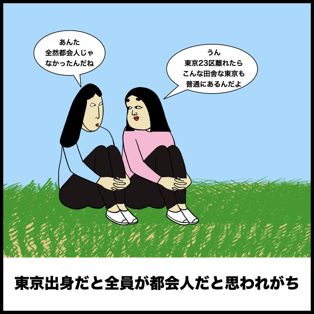 東京出身者あるある Busonコンテンツ Powered By ライブドアブログ 東京出身者あるある Busonコンテンツ Powered By ライブドアブログ
