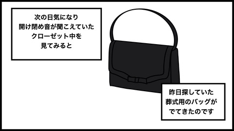 死んだ母が教えてくれた.008