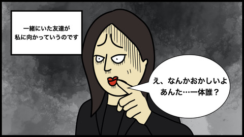 亡くなった後輩.004