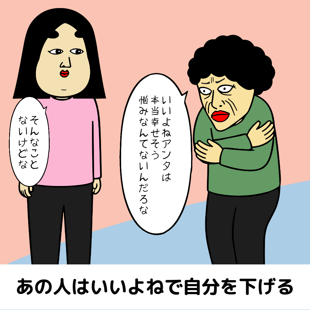 運が逃げる口癖あるある|毎日の共感ネタ