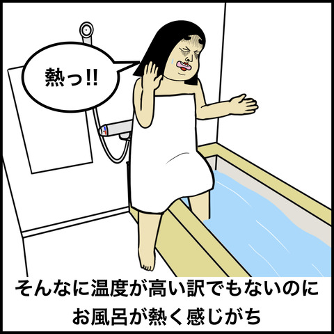 冷え性あるある.008