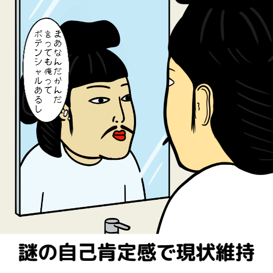 努力しない人