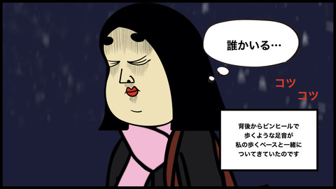 ピンヒール音.007