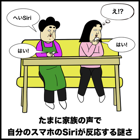 アイフォンあるある.006