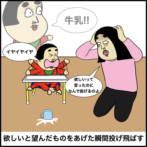 イヤイヤ期あるある.006