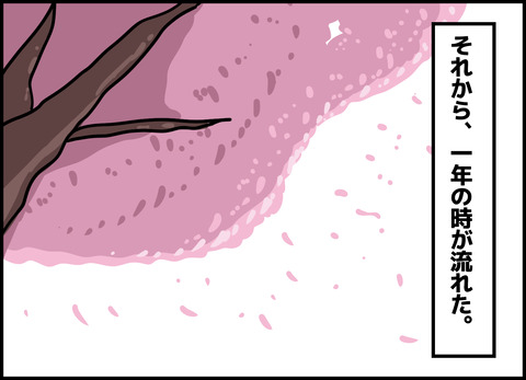 1【完成】ブログ用.104