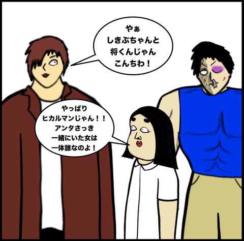 第275話 …ヒカル【超現代風源氏物語】