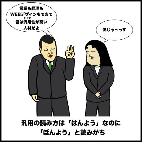 日本語難しいよあるある.006