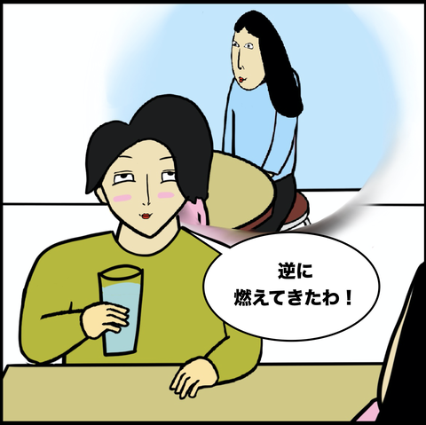 第393話　燃えてきた【超現代風源氏物語】