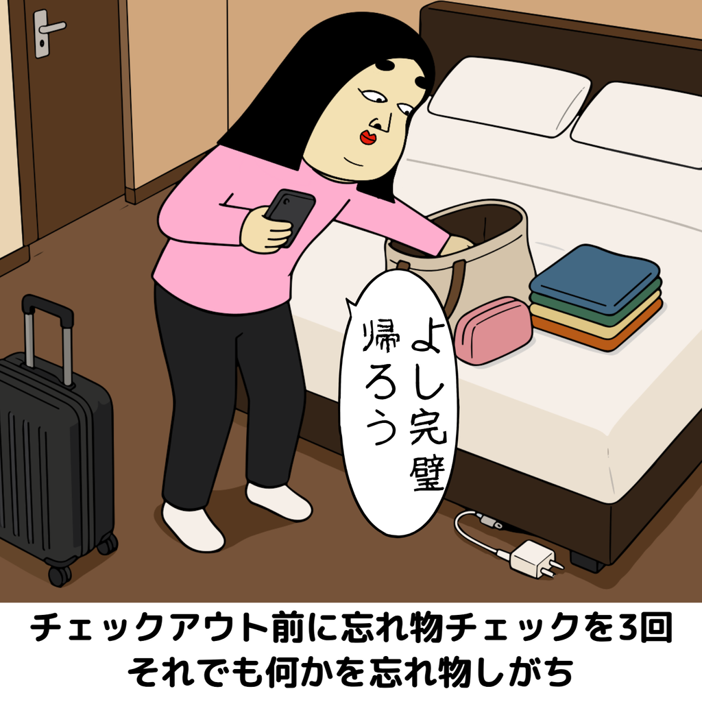 旅行あるある 旅行あるある05