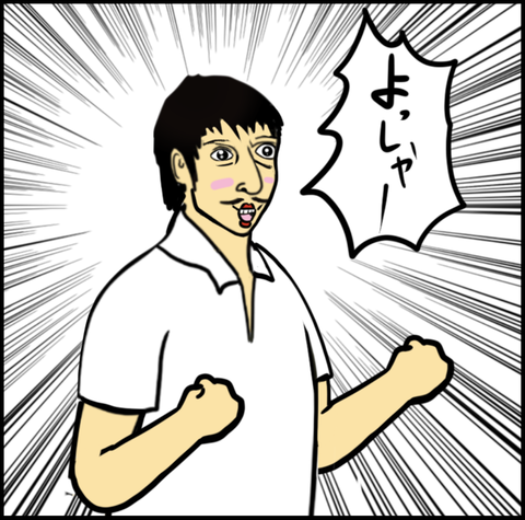 第532話 キター【超現代風源氏物語】