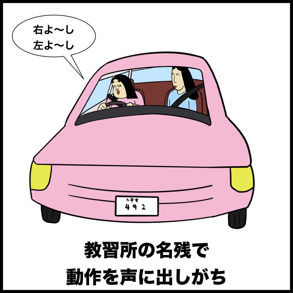 車の運転初心者あるある Busonコンテンツ Powered By ライブドアブログ 車の運転初心者あるある Busonコンテンツ Powered By ライブドアブログ