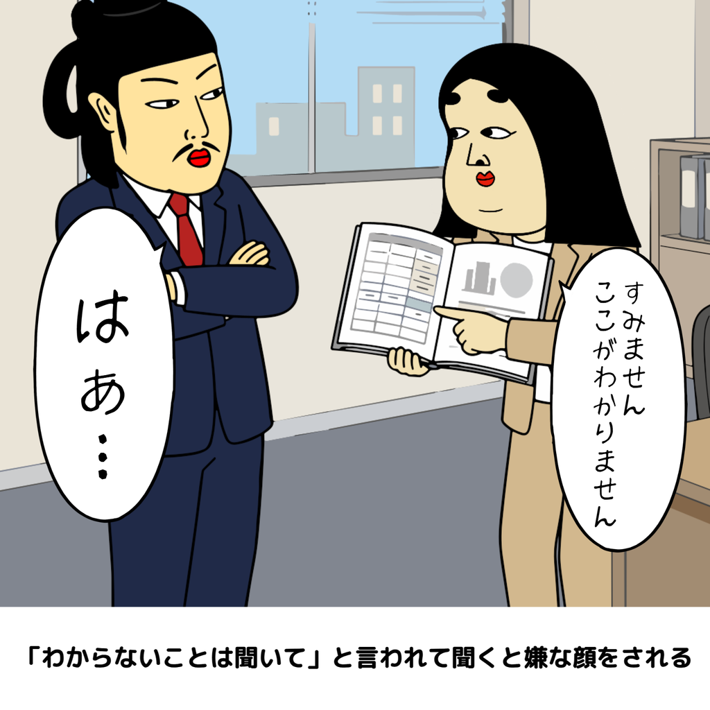 社会人になって驚いたことあるある 社会人になって驚いたことあるある02