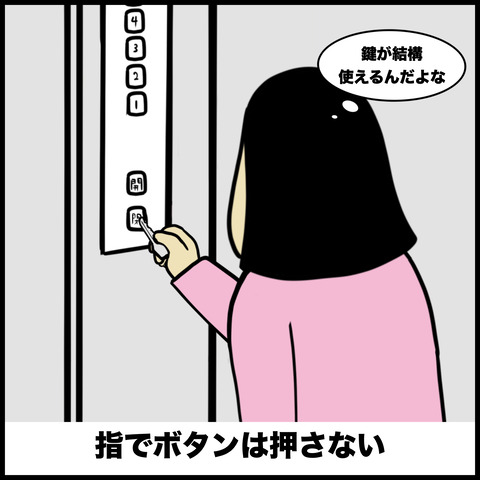 感染予防あるある.003