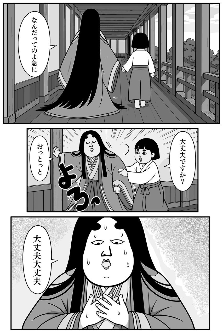 第03話「紫式部様、殿上の間へ」 016