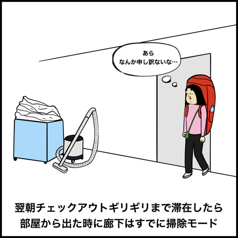 ビジネスホテルあるある.009