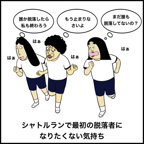 体力測定あるある.004