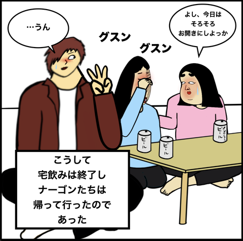 第667話 ま、マジかよ…【超現代風源氏物語】
