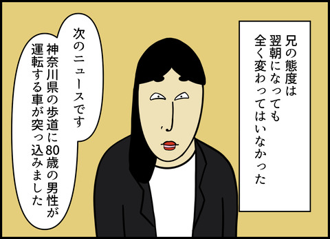 【完成】ブログ用.049