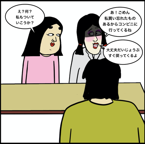 第392話　先に飲みます【超現代風源氏物語】