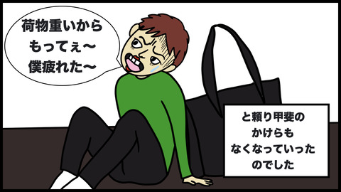 店長の甘え.009