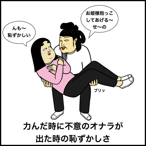 恥ずかしい出来事あるある.006