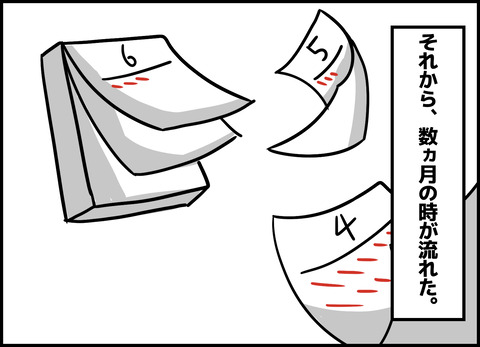 1【完成】ブログ用.098