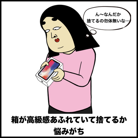 アイフォンあるある.002