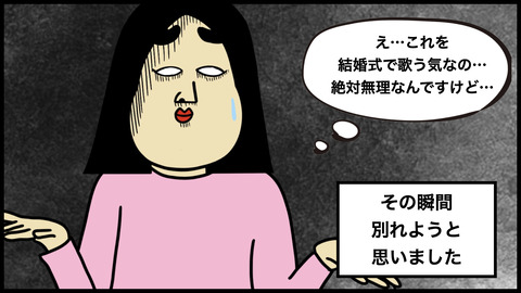 ワンオクロッっく.010