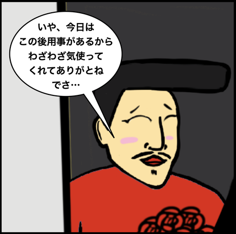 スクリーンショット 2020-04-03 17.33.17