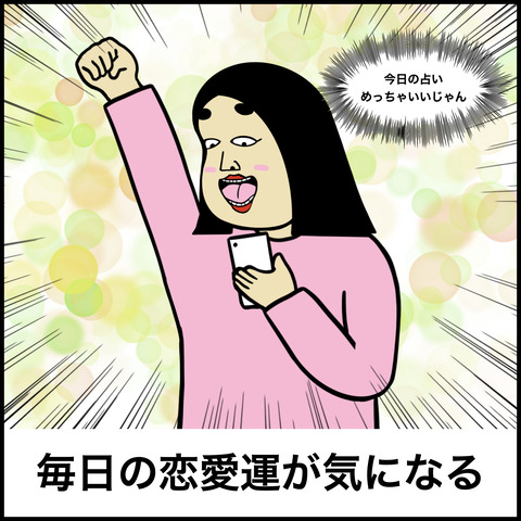 片思いあるある.005