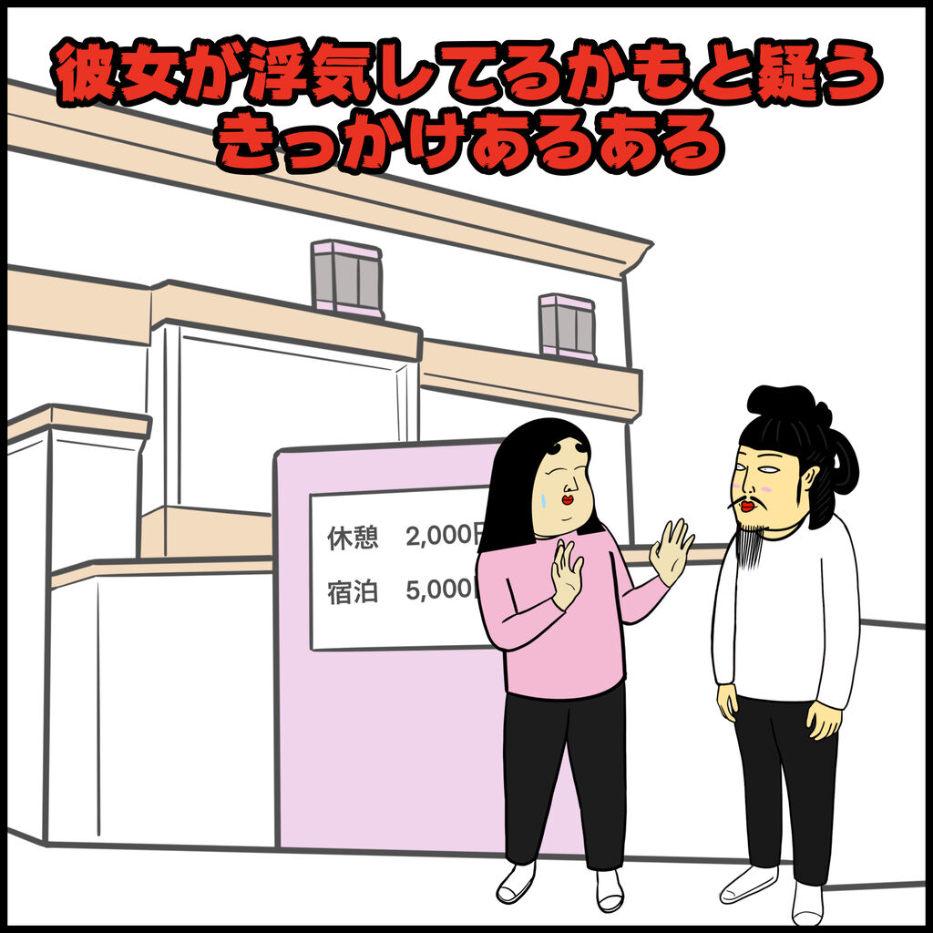 彼女浮気してるかもと疑うキッカケあるある Busonコンテンツ Powered By ライブドアブログ