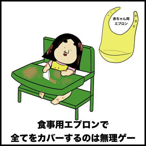 ベビー用品あるある.005