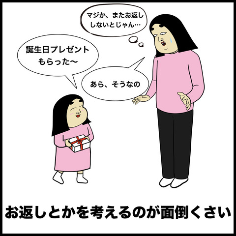 ママ友.003