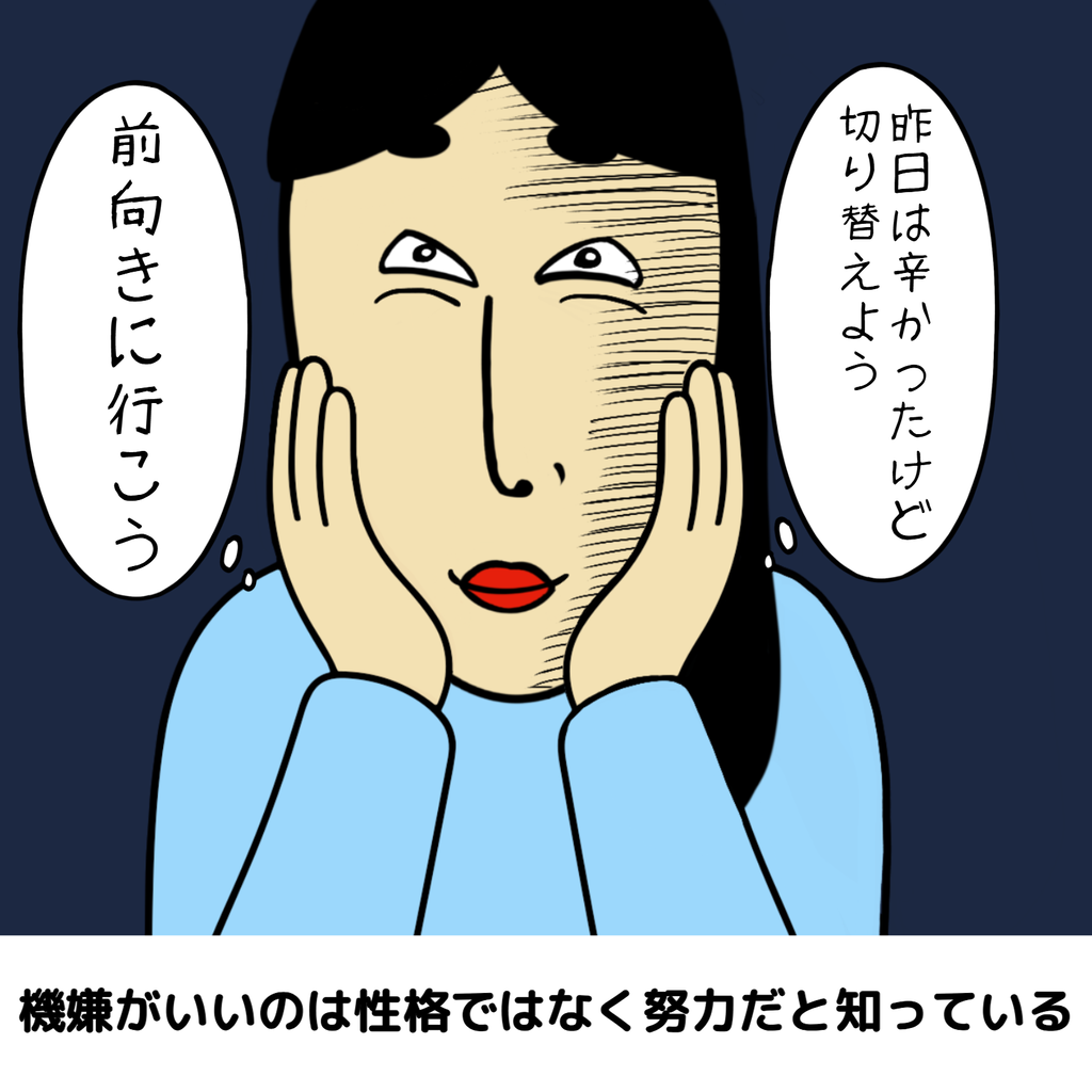 いつも機嫌がいい人あるある いつも機嫌がいい人あるある09
