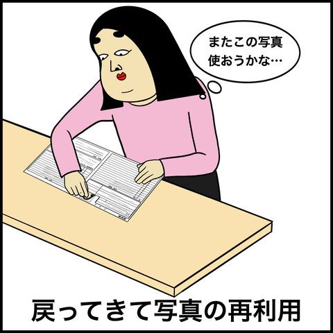履歴書あるある.005