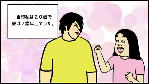 彼とママの異常すぎる会話を目撃し別れを決意…もし目撃していなかったら今頃結婚していたと思うとゾッとします…