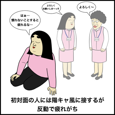 根暗な人あるある.004