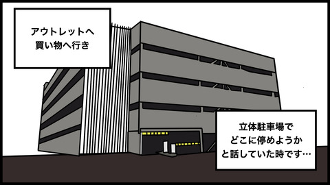 749立体駐車場.002