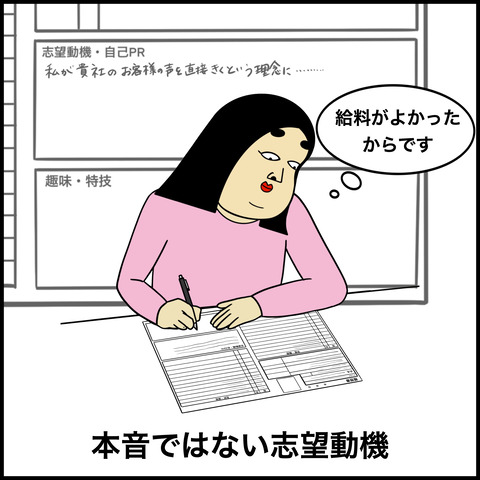 履歴書あるある.006