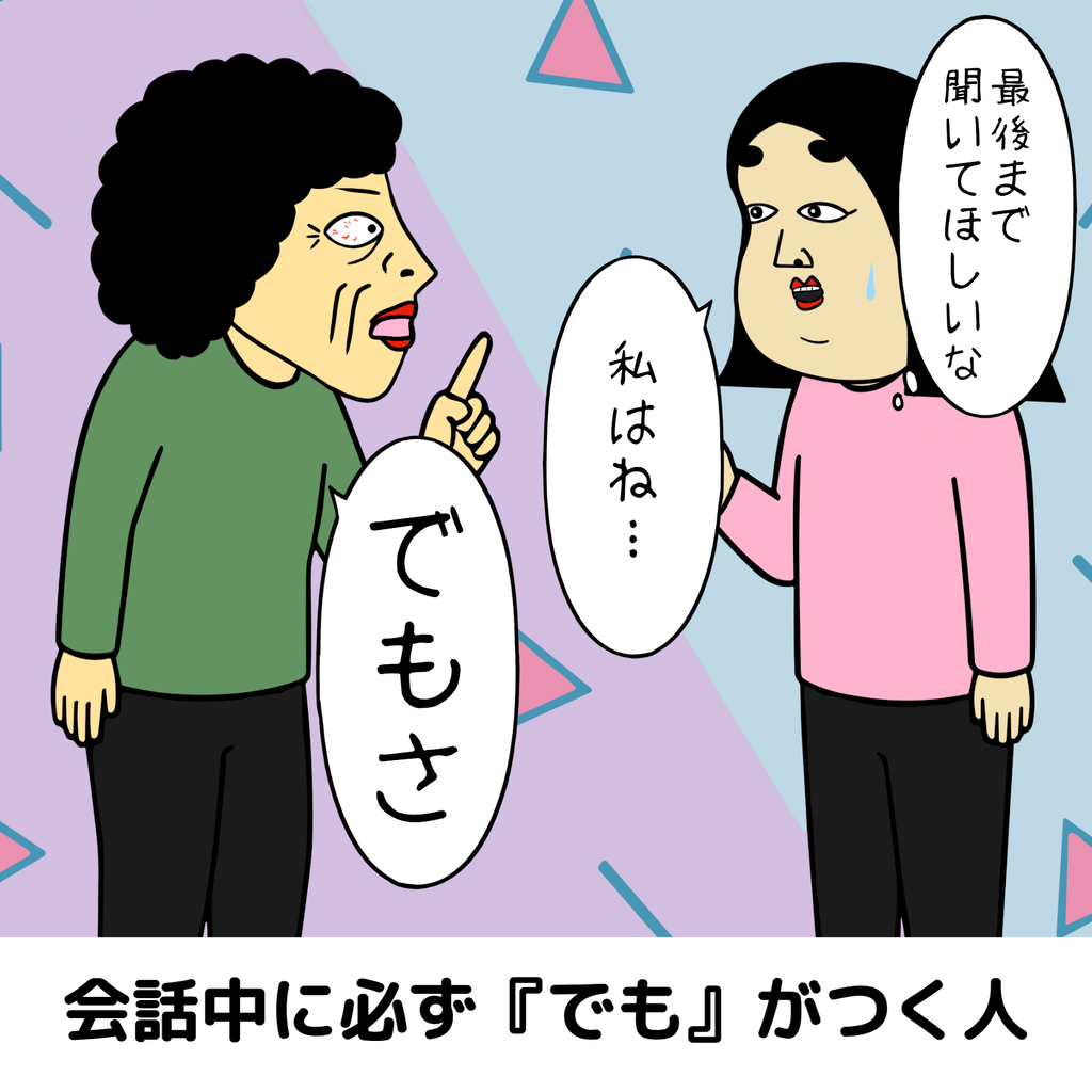 距離を置いたら楽になる人あるある8選 距離を置いたら楽になる人あるある8選03