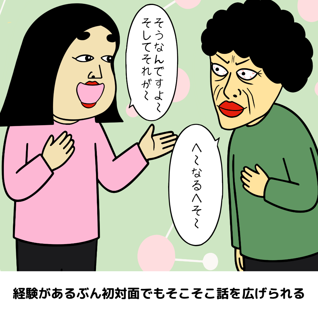歳を取るメリットあるある|毎日の共感ネタ